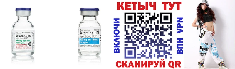 КЕТАМИН VHQ  Краснодар 