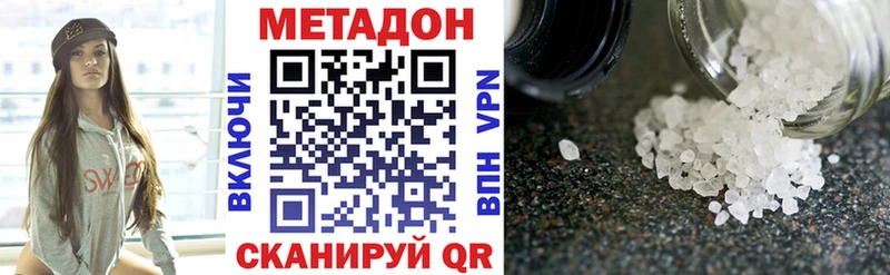 МЕТАДОН белоснежный  наркота  Краснодар 
